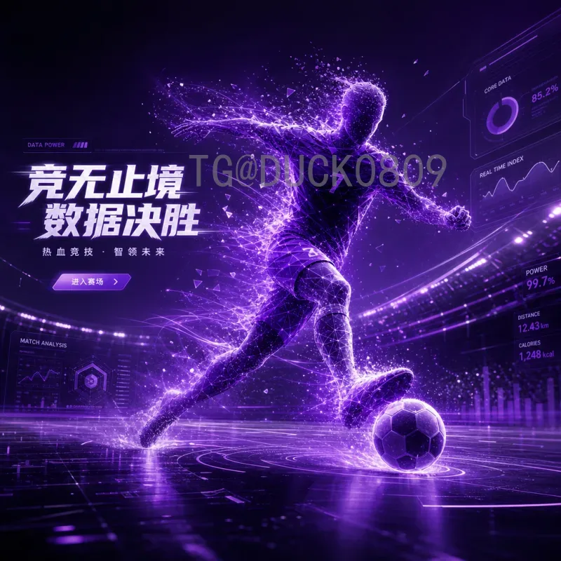 2026年国际足联世界杯数据统计分析：扩军、赛制与球队表现深度解读